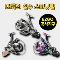 대륙18스텔라 스피닝릴 추가스풀 ezgo 릴, 골드, 3000번