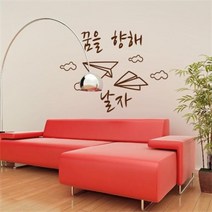 아트박스/꾸밈 pp135-꿈을향해날자(대형), 색상선택 초콜렛브라운