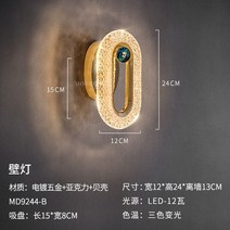 침실벽등 MODERN 8월 가볍게 사치한 침대머리 뒤 현대 팬시 디자이너 응접실이 있다 기함 2889464387, 벽등