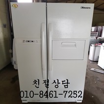 중고냉장고 중고삼성냉장고 중고엘지냉장고 중고양문형냉장고 중고클라쎄냉장고 중고저용량냉장고 중고냉장고양문형