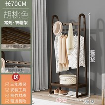 까사미아 스타일 행거 원목 스탠드 모던 하우스 북유럽 옷걸이 우드 옷장 수납 이동식, 호두 70 아크 행거