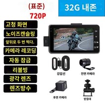 삼륜전기스쿠터 오토바이 전용 운전 레코더 전면 및 후면 이중 카메라 렌즈 전기 페달 세발 자전거 손떨림 방지 고화질 방수, B.분홍색
