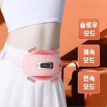 충전식 무선 허리 배 복부 온열진동 찜질 휴대용 마사지기 찜질기 안마기, 핑크