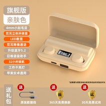 귀 작은 여성 전용 블루투스이어폰 수면 이어폰 한쪽귀 노이즈캔슬링, E