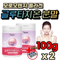 글루타치온 분말 가루 블러드 모로 오렌지 베타카로틴 저분자 피쉬 생선 어류 콜라겐 펩타이드 먹는 엘라스틴 중년 여성 여자 남성 피부 케어 락토바실러스 카제이 루테리 안토시아닌