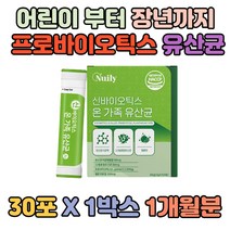 어린이 부터 70대 노인까지 식약처해썹인증 유산균 트레할로스 덱스트린 비타민 미네랄 혼합 분말 아미노산 혼합 분말 10대 20대 30대 40대 50대 60대 유산균사균체