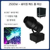 대형 버블 기계 머신 물풍선 행사장 파티 수영장 비눗방울, 블랙 2500W