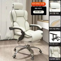 ZT컴퓨터 의자 가정용 등받이 승강 회전 사무 의자, 철제 다리, 화이트 블랙+베개+발판 조절(수입 라텍스)