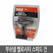 BUSHNELL/부쉬넬 벨로시티 스피드건 속도측정기