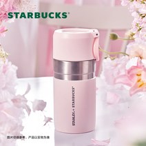 [라이브 스트림 스파이크] 스타벅스 컵 280ml 스탠리 연명 모델 핑크 동행 휴대용 식수