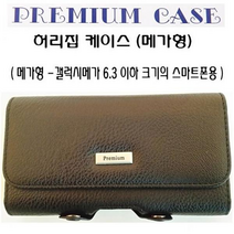 ppp SKT 알카텔 솔 프라임 T-1000 허리벨트 허리집 스마트, 허리집(4.노트-소)-진브라운-TESNOTE