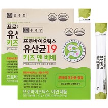 종근당 프로바이오틱스유산균 프락토올리고당 락토바실러스 유산균 아연 키즈앤베베, 120g, 2개, 120g