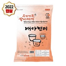 22년 햅쌀 맛있는 쌀 배아현미 20kg 식이섬유 가득 부드러운 현미
