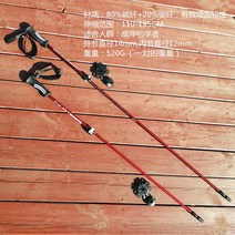 탄소섬유 초경량 작은엔터키 많이 돌아간 기능 길이조절 스키폴, C01-110cm