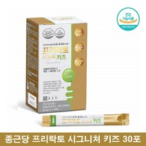 종근당 프리락토 시그니처 키즈 6살 우리아이 유산균 3살 유아 유산균 종근당 프로바이오틱스 백억 유산균 5살 아이 유산균 비타민D 프롤린