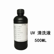 잉크 리필 프린터 세트 호환 UV프린터 보습액/정공 엡손 코니칼리광 노즐 보습액/UV잉크세정액, 워셔액 500ml
