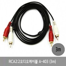 EXmo_마이크단자 인터케이블 모니터 오디오잭 음향기기 RCA캐이 AV선 연결짹 스피콘 AUX 스피_+/dldpo/+, *!본상품!*, /(본상품)//