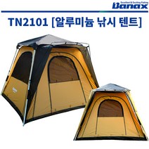 TN2101AL알루미늄낚시텐트 원터치자동텐트민물낚시텐트, L