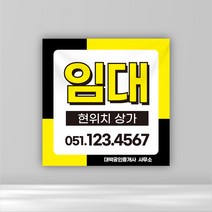 분양현수막 임대 부동산 배너 매매 분양 주문제작 플랜카드 정방향 11, 펀칭+큐방4개