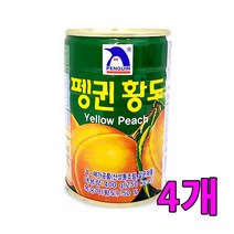 유니크앤몰 펭귄 황도 과일 통조림 복숭아 캔, 4개