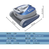 수영장 자동 진공청소기 수중 로봇청소기, 18미터 라인 (벽을 오를 수 있음)