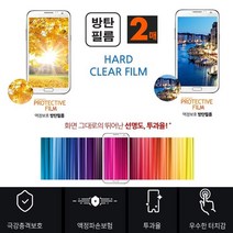 갤럭시A23 필름 A235 (2매) (K콧) (8H) 방탄 하드 코팅 액정 보호 핸드폰 휴대폰 커버, 2매