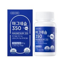 그린스토어 마그네슘350 1000mg X 90정 2박스 6개월분 고함량, 2개