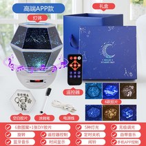 로맨틱 스타 빔프로젝터 회전 별빛 가득한 별 침실 수면방 세레나이트 키즈 드림 테라스 조명 00207045