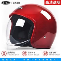 오토바이 클래식 반모 하이바 시스템 헬멧 전기 스쿠터 헬멧 김서림 방지 렌즈 할리 오토바이 사계절 일반, 02 RED_01 L
