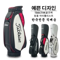 스탠드하프백 골프 케이스 남녀공용 가방 초경량 캐디백, 상세 페이지 참고