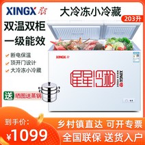 소형냉동고 서랍형냉동고 XINGX/star BCD-203EJD 이중 온도 냉동고 가정용 소형 상업용 신선 유지 용도, [06] 이중온도상부개방 370리터/냉장 215리터 +