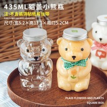 곰돌이 꿀병 수제청 버블티 밀크티 플라스틱 보틀 물병 공병 6 12 60 300 개, 250ml 알루미늄 뚜껑 원주병 60개