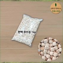 친환경편백아트 편백나무 큐브칩 1kg (9~10mm), 편백나무 큐브칩 9~10mm 1kg