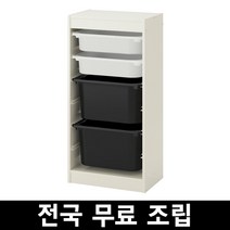 이케아 트로파스트 수납콤비 화이트 전국 무료조립 후 완제품배송, 화이트블랙