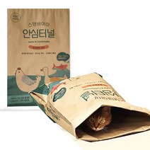 고양이 은신처 친환경 종이 소재 터널 분리불안해소 캣워커 스트레스완화 집사생활 미로 동굴 사냥놀이