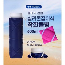 랜선하우스 휴대용 실리콘 접이식 텀블러, 블루
