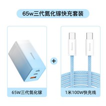 베이스어스 GaN3 Pro 65W 미니 고속 충전기, 벽공블루65W질화갈륨3세대1m100W라인배합