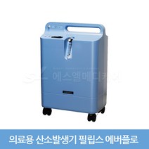 의료용 산소발생기 가정용 산소호흡기 에버플로 EverFlo 필립스 -임대-, 가정용 처방전이 없을 경우