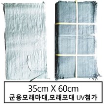 군용모래마대 모래자루 모래포대 수입마대 (100장)폐기물 재활용 PP마대, 100장