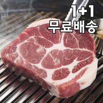 초특가 수입 목살 500g+500g, 수육용