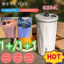 1/1+1신축식 보냉 보온 빨대컵600ML 슈퍼 와이드 입 무제한 양조흘리지 않고 마실 수 있는 대용량, 라일락 꽃