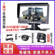 화물차 후방 카메라 대형 트럭 후진 이미지 시스템 트랙터, 3