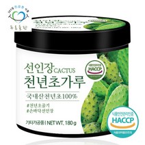 [푸른들판] 국내산 천년초 가루 분말 100% 180gx1통 손바닥 선인장, 상세 설명 참조