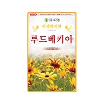 (DN) 루드베키아 씨앗(1000립)