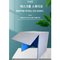 1인 방음부스 방음벽 흡음재 소음차단 보컬 연습 방송, 12mm 보드 5cm 외부 회색 내부 녹색