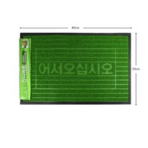 발판 매트 잔디 50X80CM 출입구 현관 발코니 논슬립 싱크대 사무실 고무판 깔판 놀이방안전 유아 아이방러그