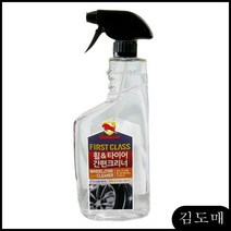 KDM 불스윈 순정휠 타이어 간편크리너 스프레이 자동차 크롬휠 크롬 휠 크리너 소낙스 익스트림 휠세정제