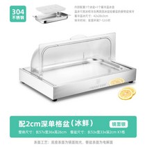 뷔페 음식 데우기 스토브 연회장 웨딩홀 출장 야외 호텔, 싱글 2cm/아이스크림 보냉대【304 스틸】