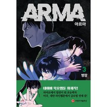 아르마 3, 씨엔씨레볼루션