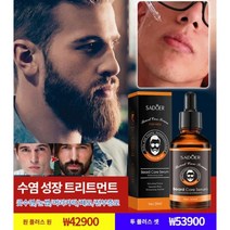 1개/1+1/2+2 남성용 수염 성장 트리트먼트 모발 크림30ml, 30ml X 5